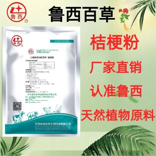 齐河县桔梗粉 天然植物饲料原料  猪牛羊禽可饲拌料用 山东鲁西百草