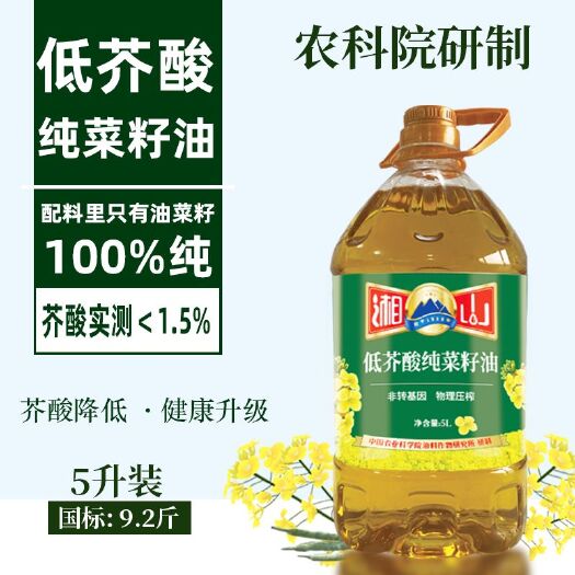 岳阳县一级菜籽油油体清澈非转基因压榨低价酸菜籽油菜子油1.5%