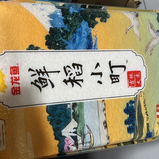 大米