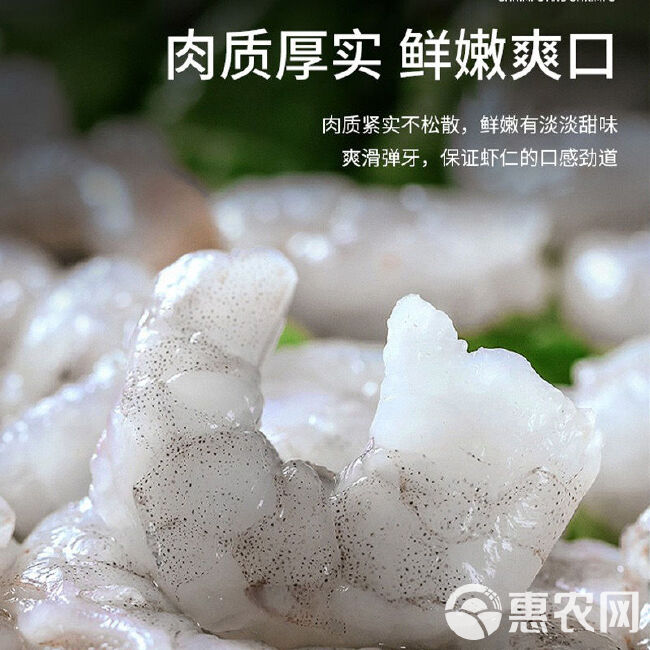 新鲜大虾仁冷冻去虾线现剥开背南美虾仁真空大号非无冰青虾仁包邮