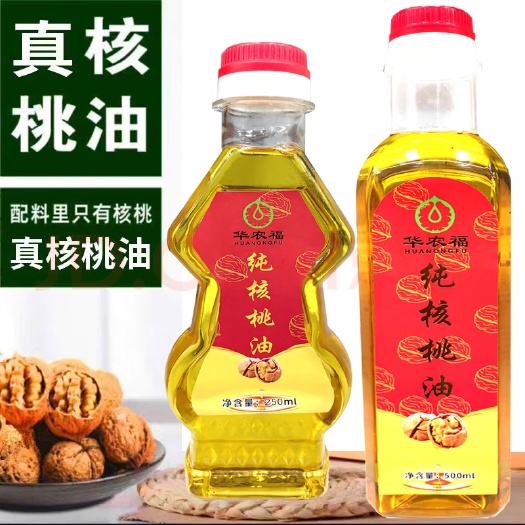 永平县云南纯核桃油一件代发包邮2.5升205毫升代发核桃油