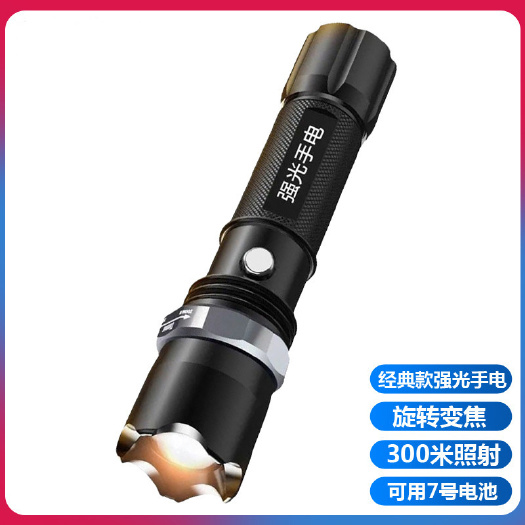 台州手电筒