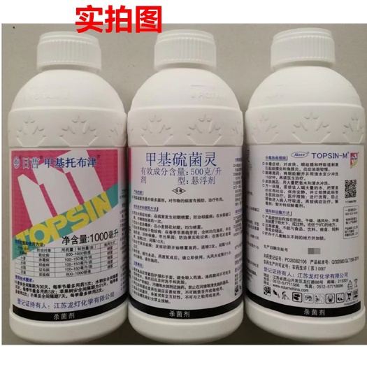 日曹甲基硫菌灵甲托果树炭疽病赤霉病纹枯病稻瘟轮纹病杀菌剂农药