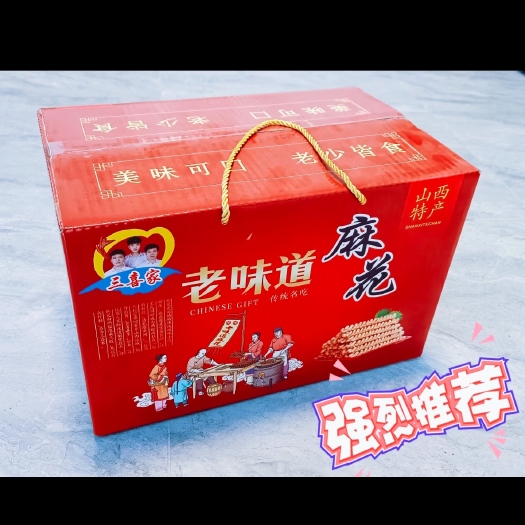 闻喜县山西运城特产麻花，咸香酥脆