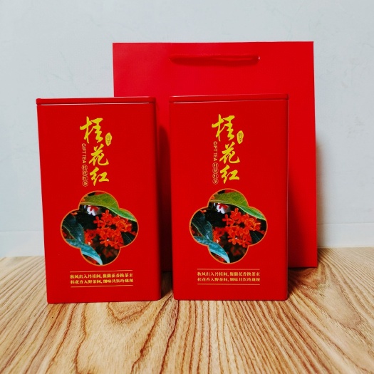 安溪县桂花红茶浓香型高山野茶正山小种红茶礼盒装
