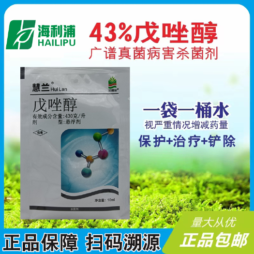戊唑醇  430g/L10袋/袋 炭疽病白粉病叶斑病轮纹病稻