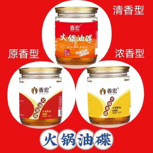 重庆火锅油碟蘸料罐装四川串串香凉拌冒菜麻辣烫火锅开店定制商用