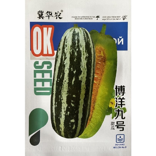 祁东县博洋甜瓜种子水果甜瓜种籽老品种好吃甜脆甜瓜春夏种植甜瓜