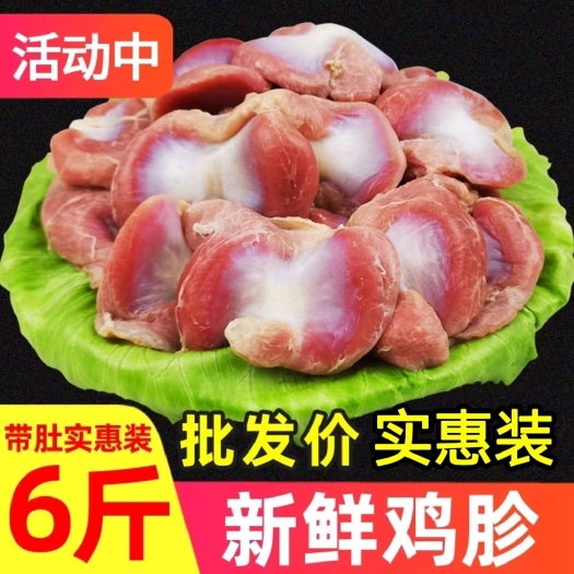 潍坊新鲜鸡胗鸡珍肫生鲜批 发冷冻生鸡胗烧烤卤味非即食熟食半成品