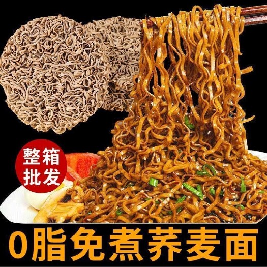 长沙荞麦面肪调料免煮面饼葱油荞麦面泡面非油炸方便面