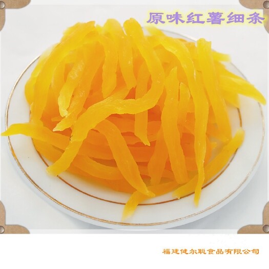 连城县【宠物零食红薯干】宠物规格条散装狗粮厂家出口批发