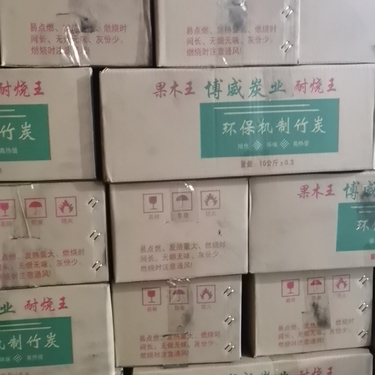 邵东市湖南邵东市竹木机制炭厂  烧烤烧腊烤鱼烤鸭中高温优质炭专用炭