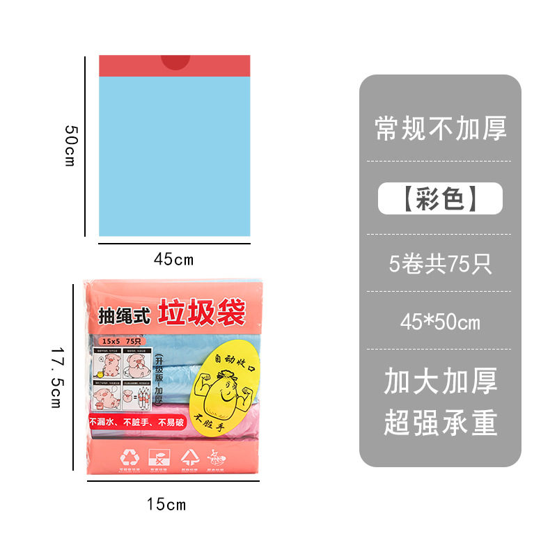 抽繩垃圾袋抽繩式收口家居家用大號手提加厚垃圾袋日用大量批發(fā)