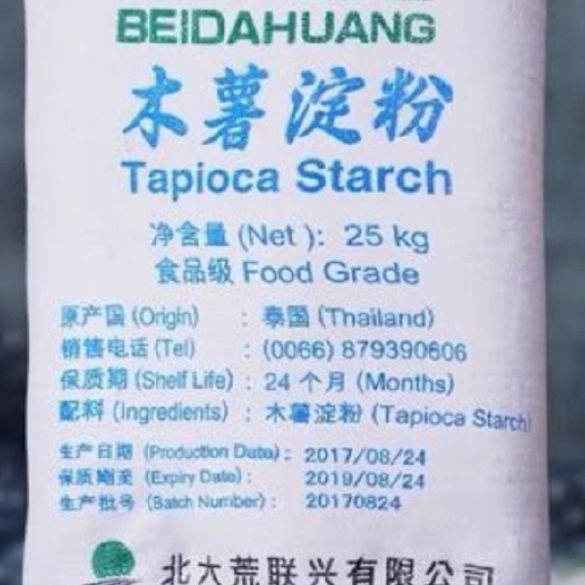 连云港北大荒木薯淀粉