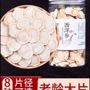 西洋参片500g特级长白山花旗参片切片人参泡水