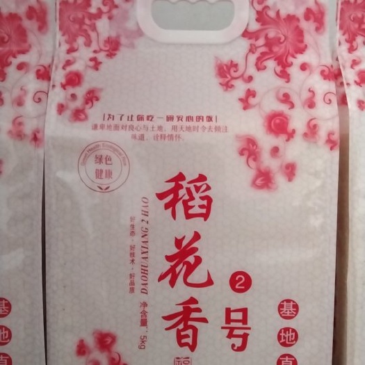 纯东北稻花香十斤装米砖元旦期间降价大促销！！！