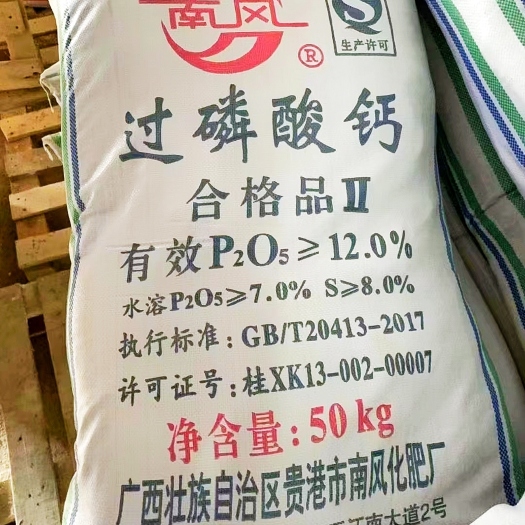 广州磷肥 水溶性过磷酸钙 含量12－16粉末状土壤调理剂磷肥