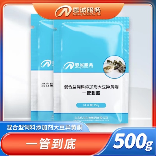 一管到底 混合型饲料添加剂 大豆异黄酮