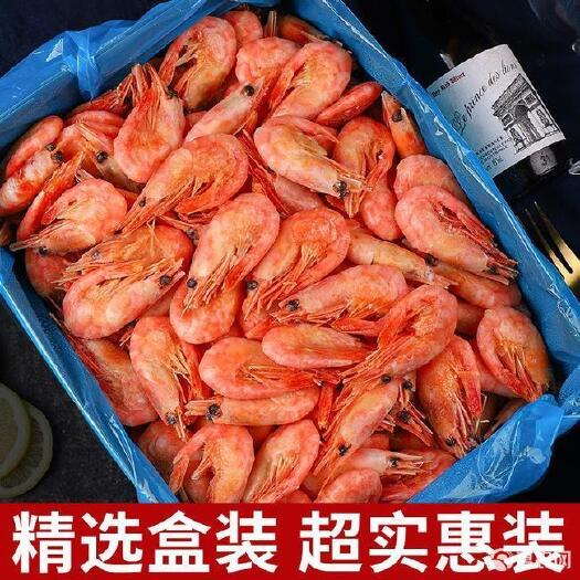 【坏单包赔】加拿大北极虾北极甜虾满籽冰虾即食大虾刺身海鲜水产
