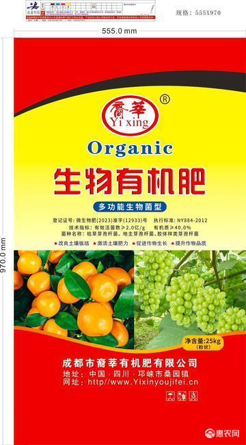 邛崃市裔莘农业