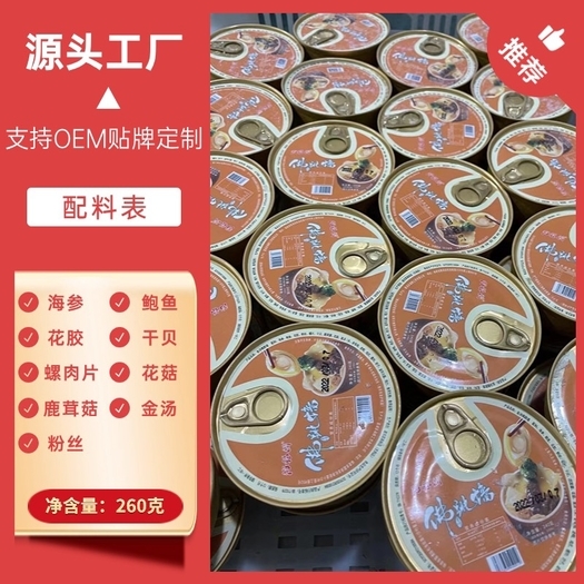 霞浦县工厂批发碗装佛跳墙海参鲍鱼营养美味