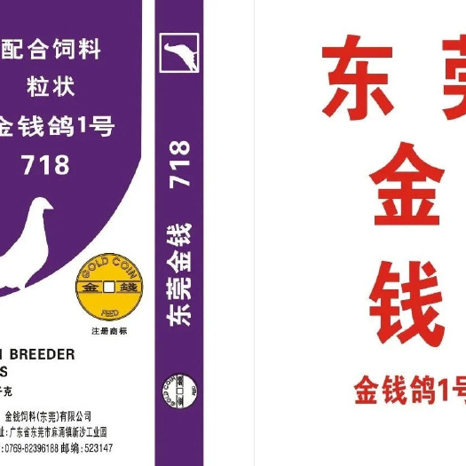 合浦县种鸽料