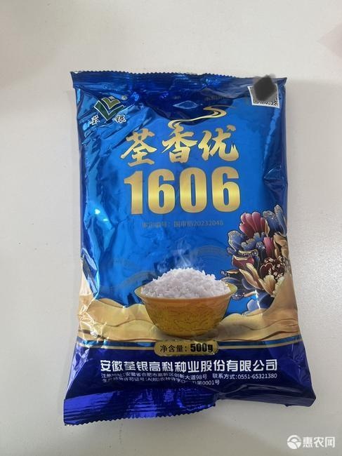 华容县荃银高科国审稻荃香优1606杂交一季中稻种子生育期130天