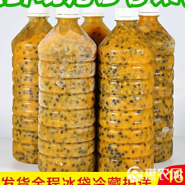 百香果肉百香果酱奶茶店用冷冻原浆原汁果酱新鲜果肉果浆