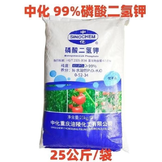 临沂磷酸二氢钾25公斤