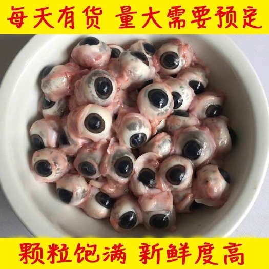 新鲜冷冻猪眼 半成品猪眼球 眼睛净重18斤左右烧烤火锅店食材