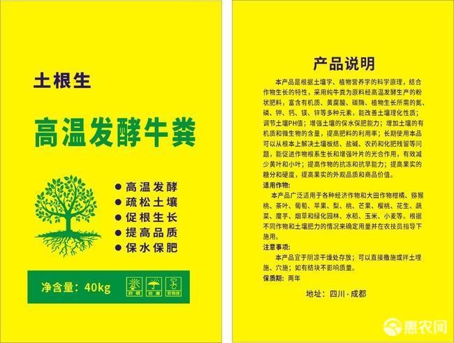邛崃市微生物有机肥
