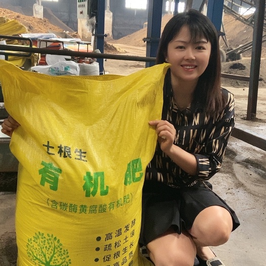 邛崃市精品有机肥