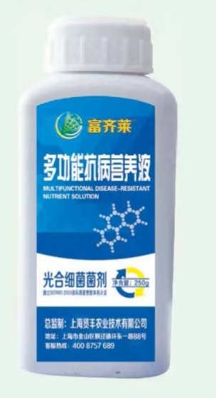 巢湖多功能抗病营养液