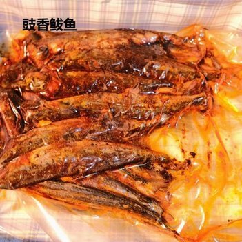 济南豉香鲅鱼即食熟食