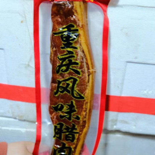 济南腊肉真空散装都有餐饮食材
