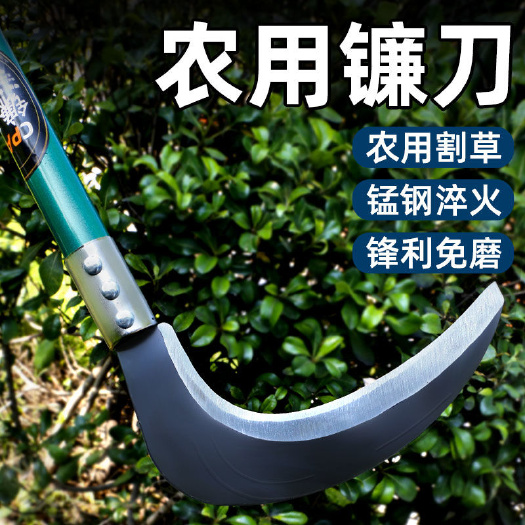 广州锋利锰钢镰刀割草刀农用户外长柄全钢弯刀钓鱼家用除草小镰刀轻便