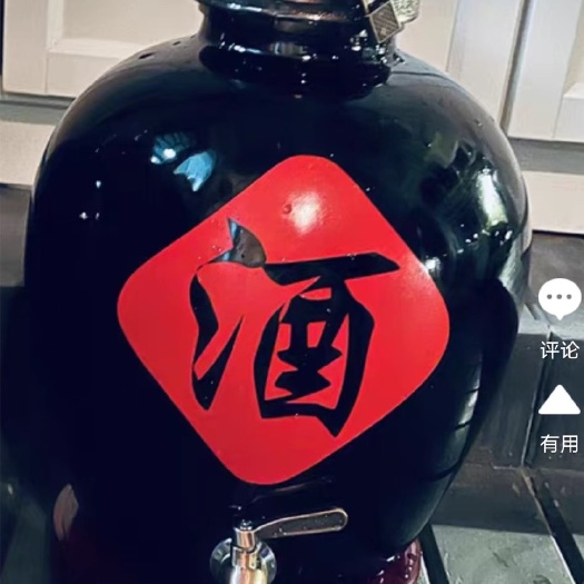 北京山西散酒