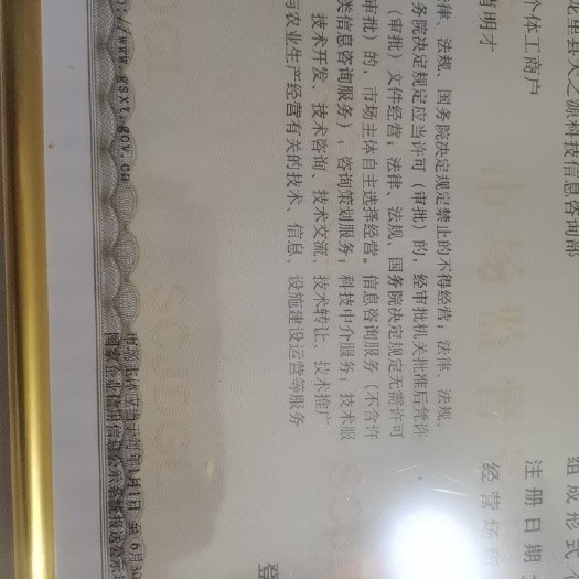 龍里縣技術推廣