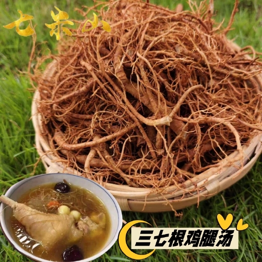 七米山新鲜三七云南文山田七鲜三七根煲汤生三七根须带泥发货