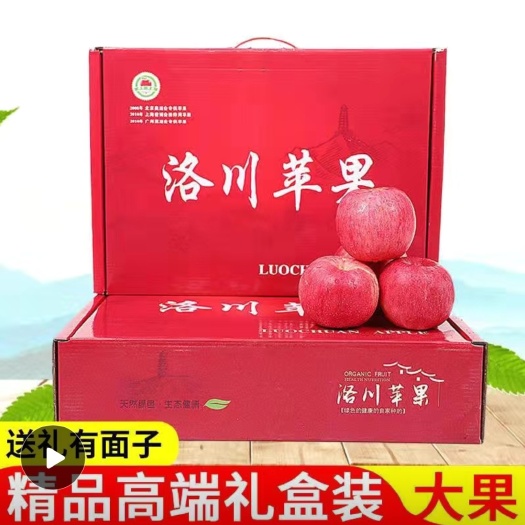 红富士苹果  陕西洛川红富士印字苹果，多重图案，爱心，圣诞平