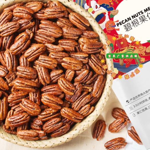 杭州碧根果仁奶香原味椒盐大中歪中圆特好剥爆薄壳厂家干坚果美国