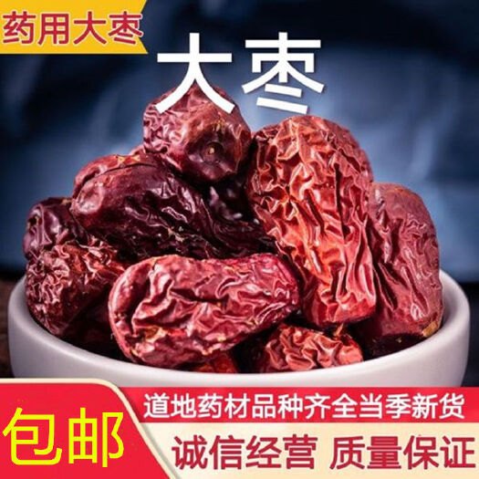 医院药店饮片阿胶血滋血大枣新疆产灰枣胶阿胶原料
