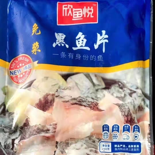 珠海珠海工厂直供批发免浆黑鱼片（乌鳢/乌鱼/生鱼/财鱼/火头鱼)