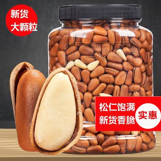 新货东北开口松子含罐250g原味散装坚果休闲零食特产