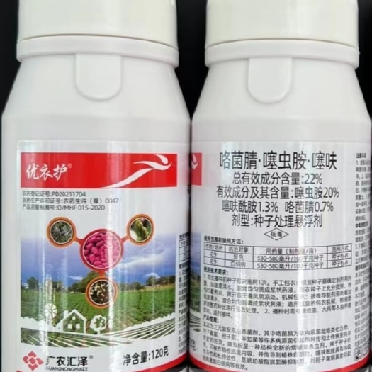 郑州22%咯菌腈·噻虫胺·噻呋花生拌种剂120克/瓶防病增产包邮