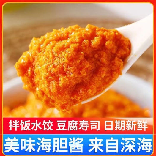 连云港海胆肉商用活现剥海胆黄贝类刺身马粪海胆鲜活酱炒饭食物京东包邮