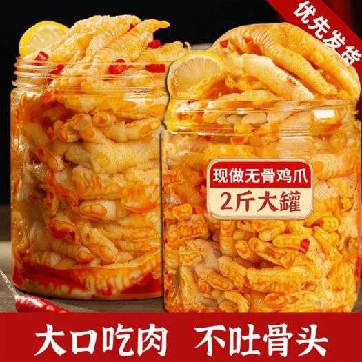 无骨鸡爪柠檬酸辣脱骨去骨泡椒凤爪休闲零食小吃固体80%