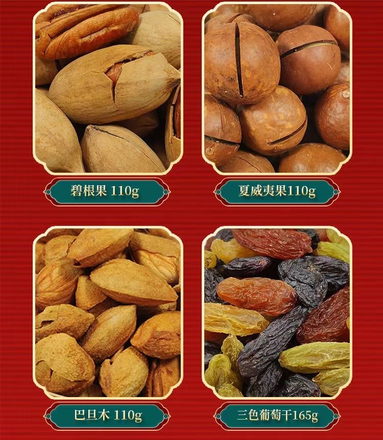 【年货礼盒】--幸福来一剥新年坚果礼盒