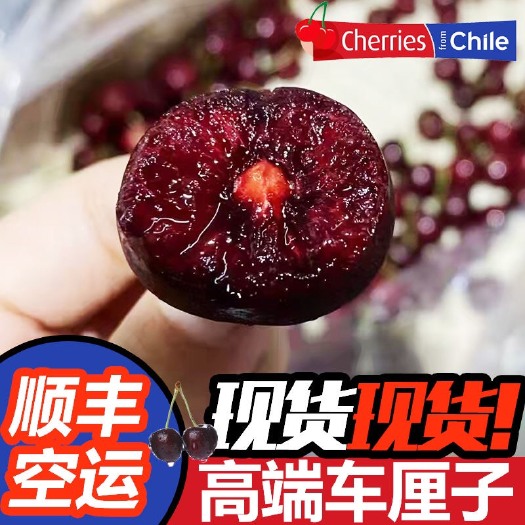 【顺丰包邮】智利车厘子大樱桃脆甜JJJJ级当季新鲜水果