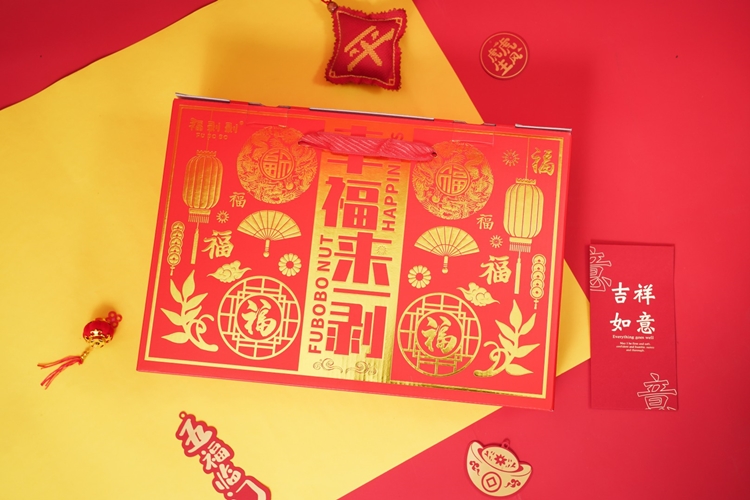 【年货礼盒】--幸福来一剥新年坚果礼盒